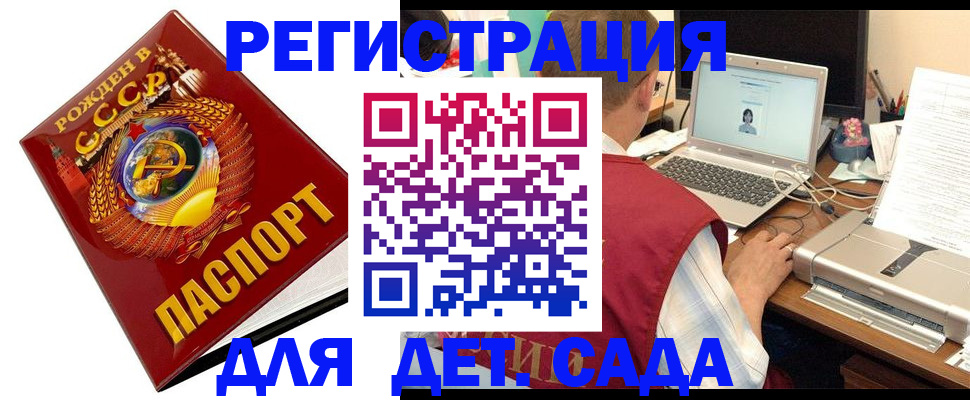 временная регистрация в квартире в Буйе