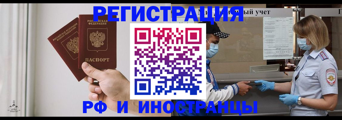 временная регистрация поиск в Буйе