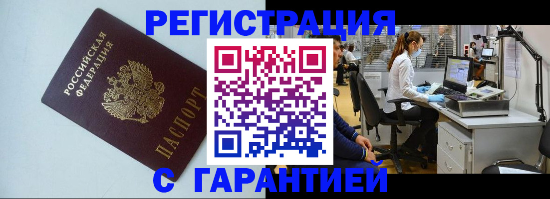 прописка для военкомата в Буйе