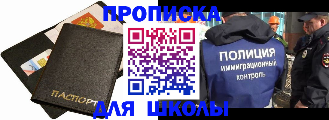 прописка для кредита в Буйе