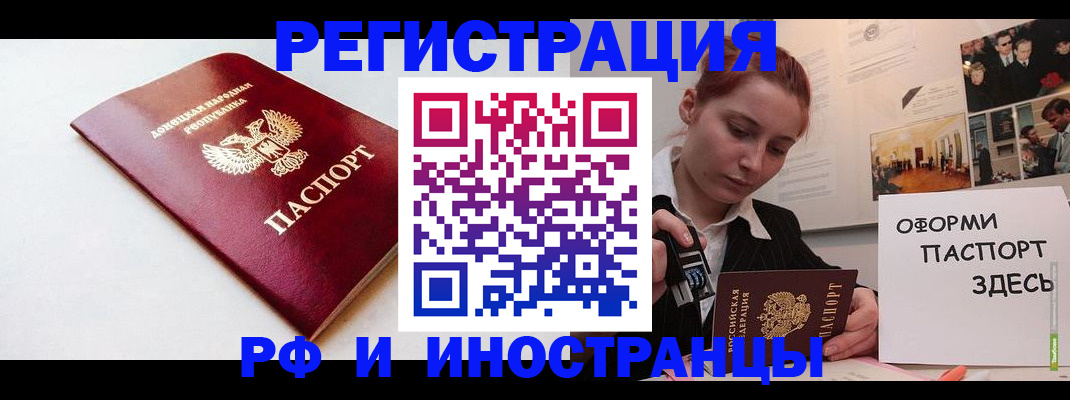 прописка 2025 в Буйе