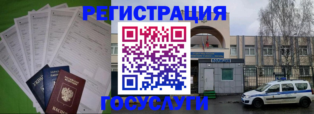 прописка в Буйе