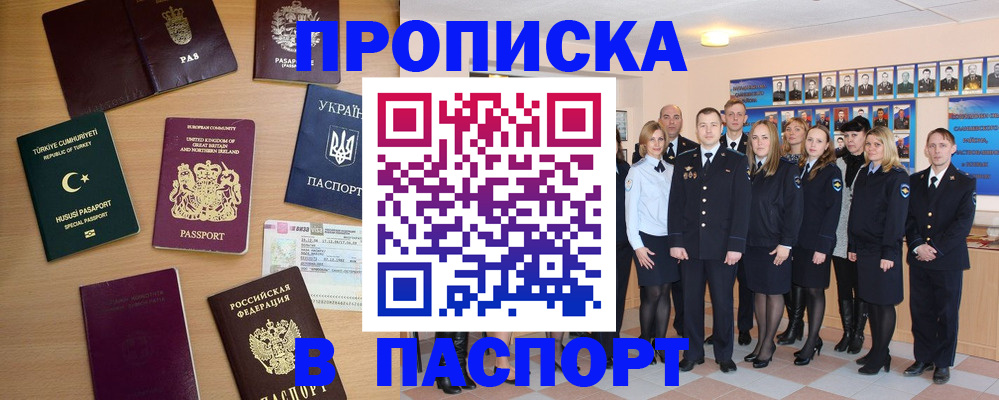 прописка ребенка в Буйе